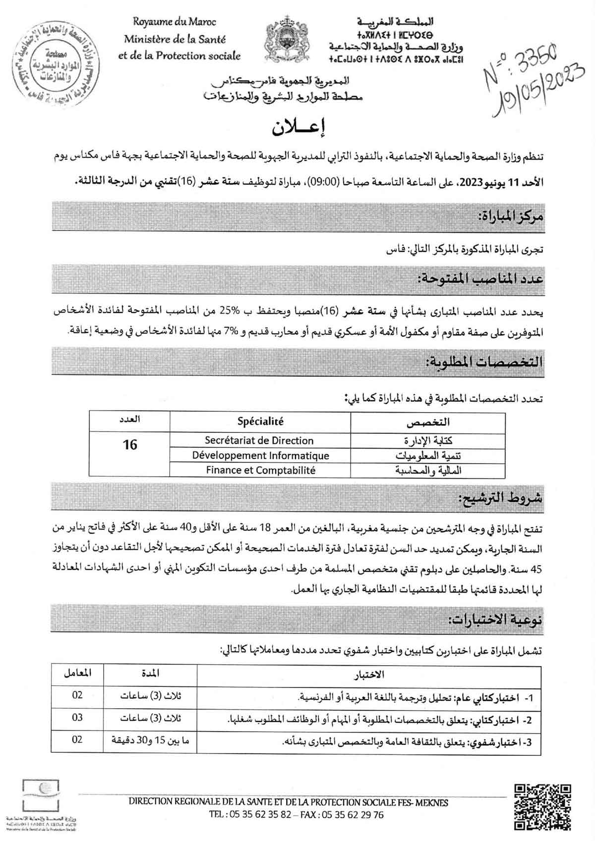 Concours DR Santé Fès Meknès 2023