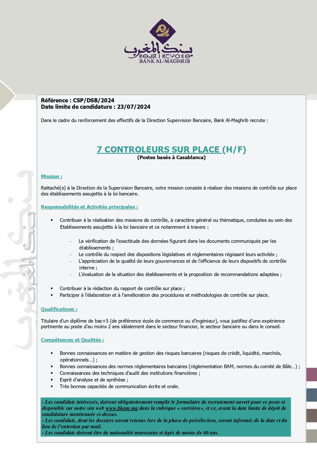 Concours de Recrutement Bank Al Maghrib 2024 (16 Postes)