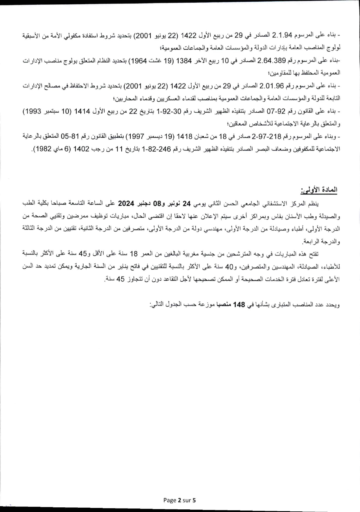 مباراة توظيف 148 منصب بالمركز الاستشفائي الحسن الثاني بفاس 2024