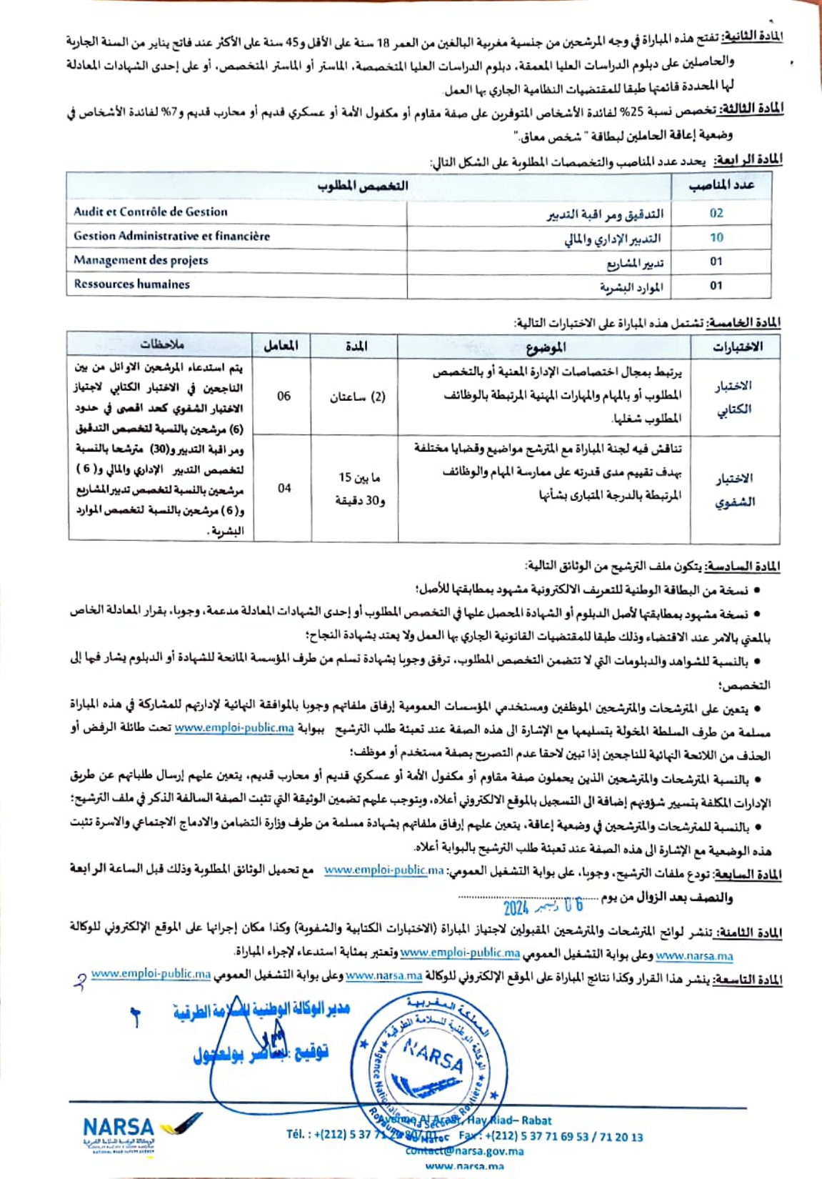 مباراة الوكالة الوطنية للسلامة الطرقية NARSA 2024 (32 منصب)