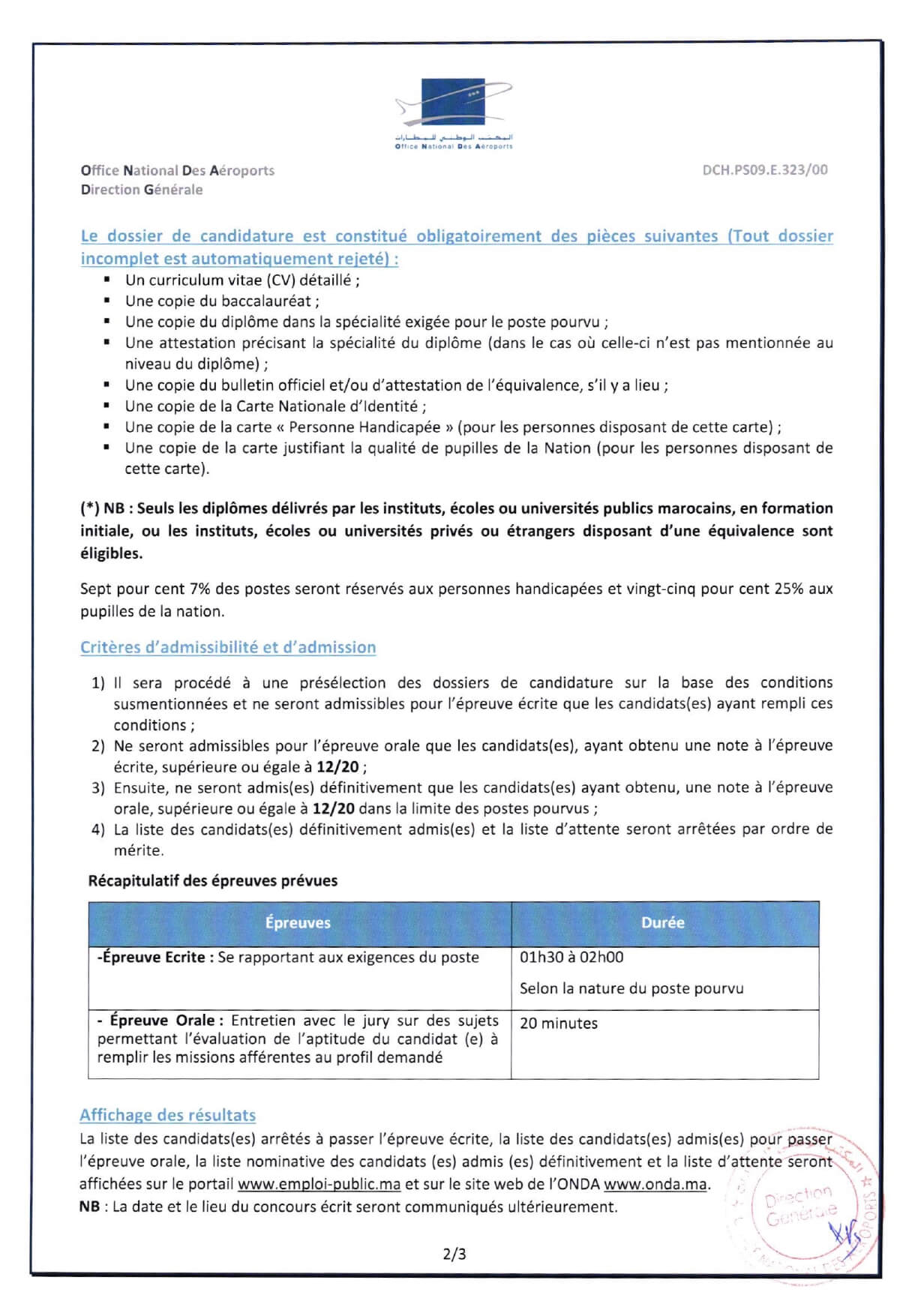 مباراة توظيف 74 منصب بالمكتب الوطني للمطارات (ONDA) 2025